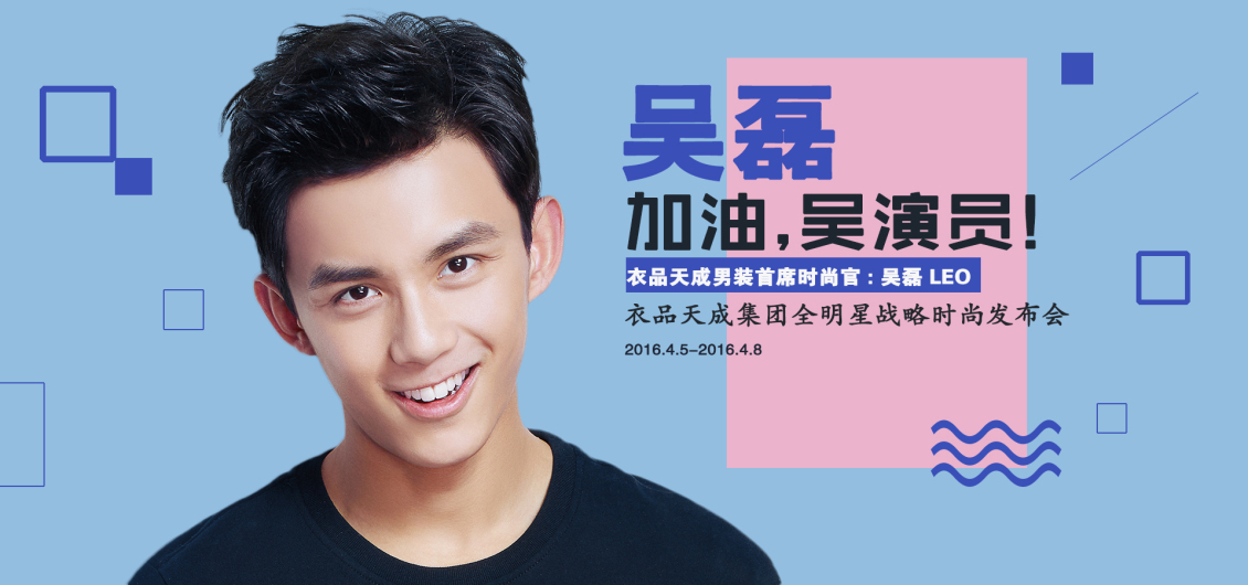 淘宝美工花艺名韩版潮流半袖男士夏作品