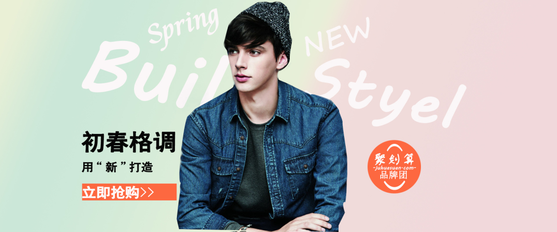 淘宝美工花艺名动力士春秋破洞牛仔外套男作品