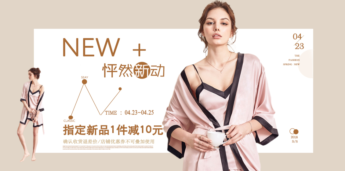 淘宝美工花艺名春夏秋季真丝吊带家居服作品