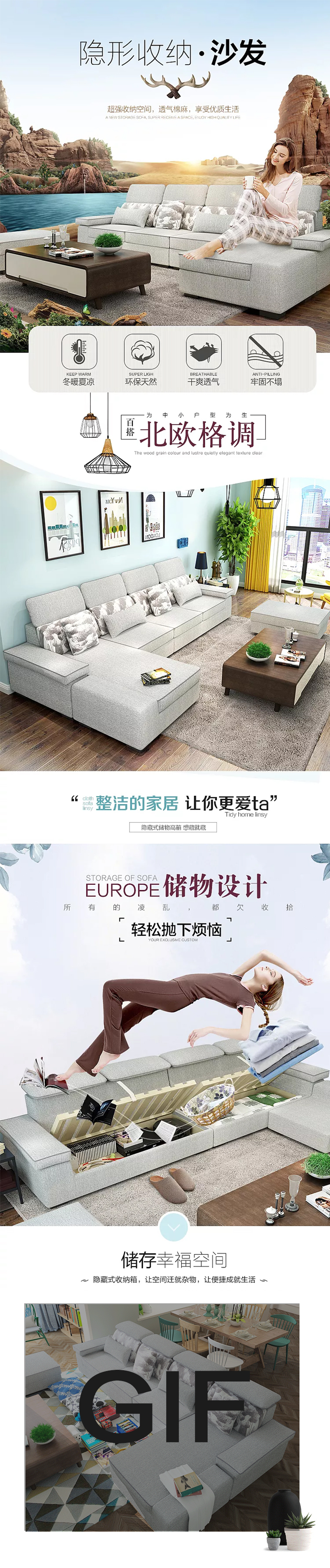 淘寶美工靜子北歐沙發(fā)儲(chǔ)物布藝沙詳情沙作品