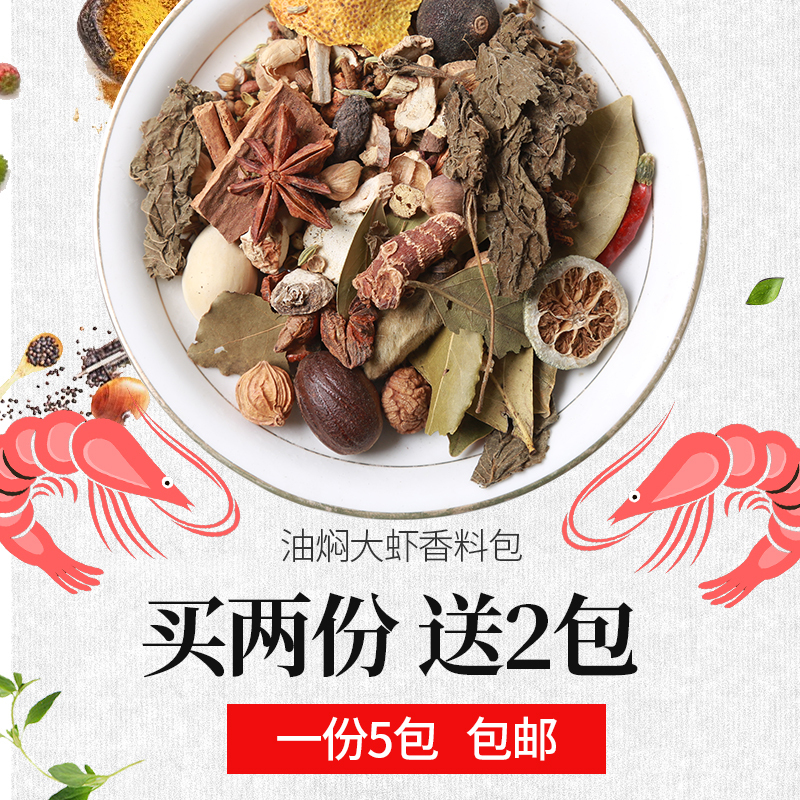 淘寶美工鼻尖香料 直通車圖作品