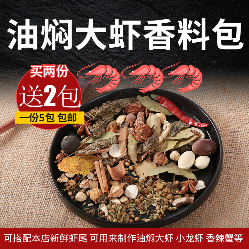 淘寶美工鼻尖香料 直通車圖作品