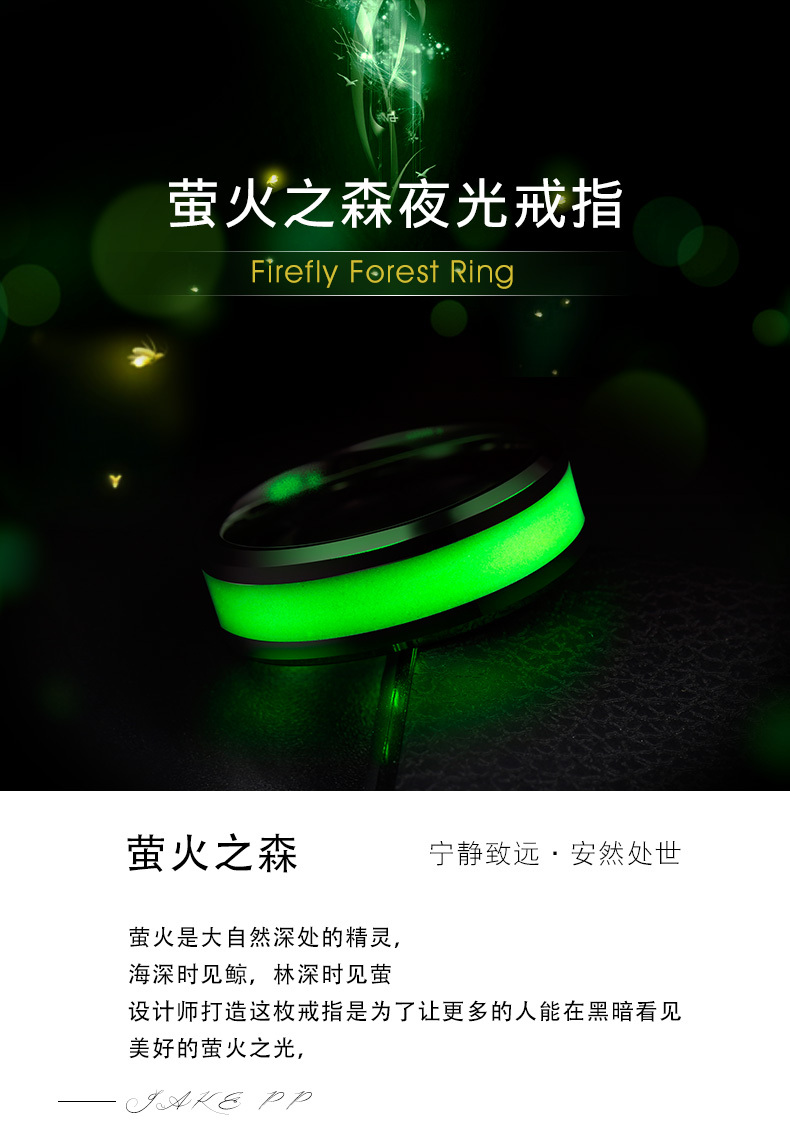 淘宝美工y101120荧光戒指详情页作品