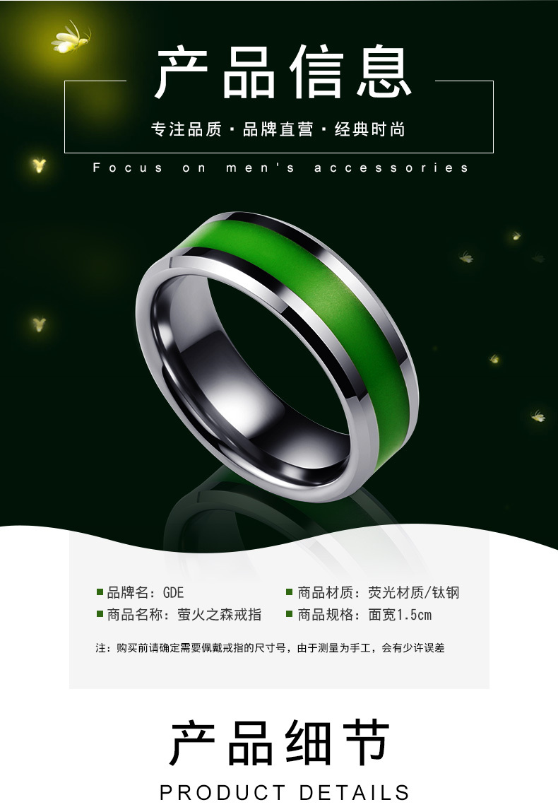 淘宝美工y101120荧光戒指详情页作品
