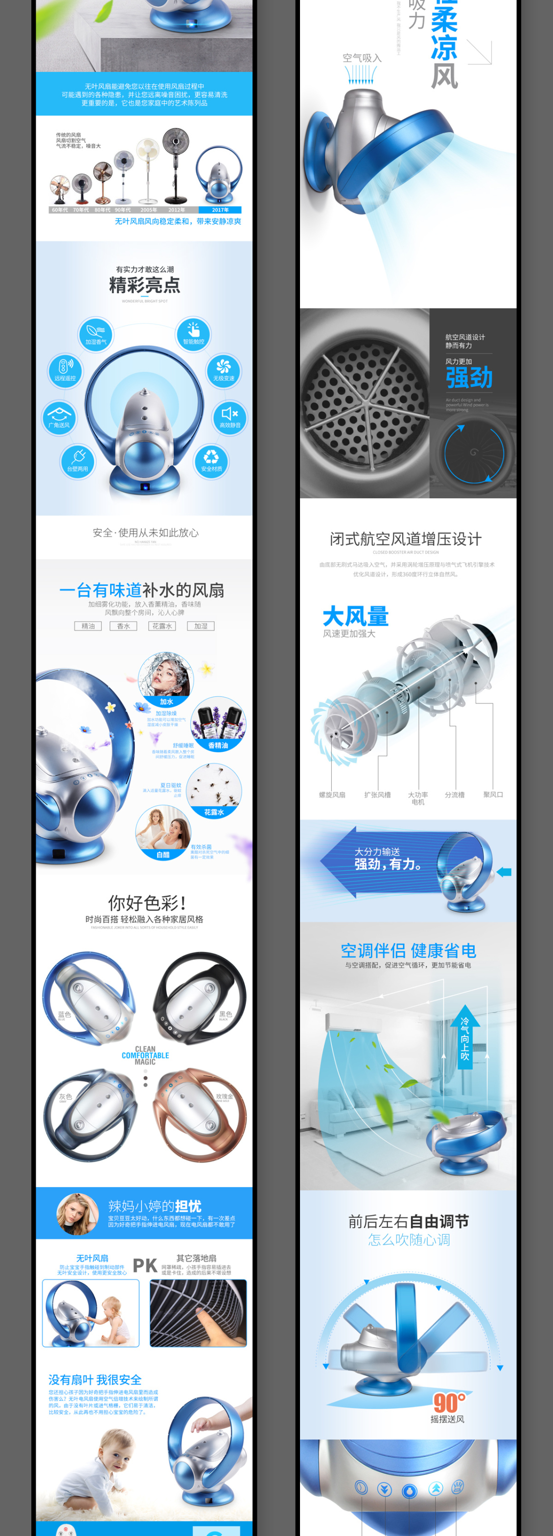 淘寶美工敏俊無葉風扇風扇作品