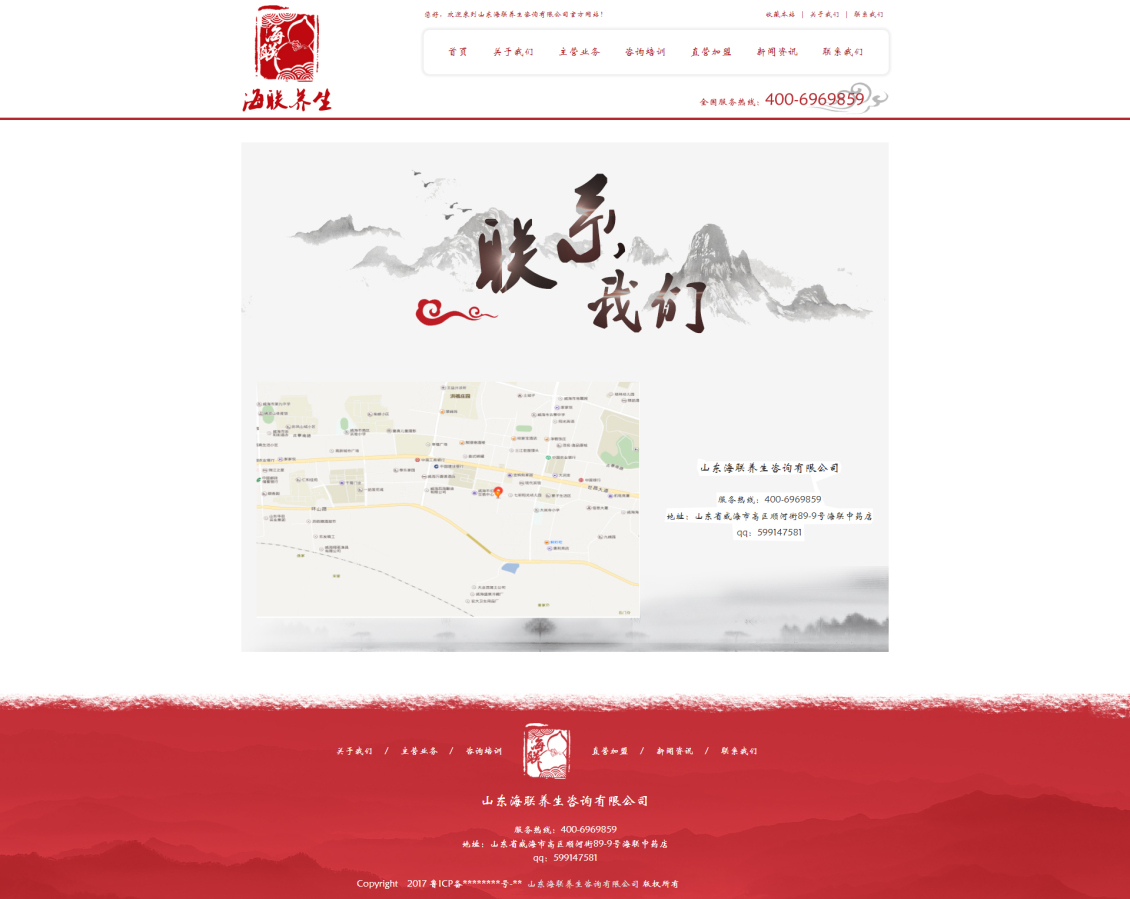 淘寶美工小霞光海聯(lián)養(yǎng)生網(wǎng)站首頁作品