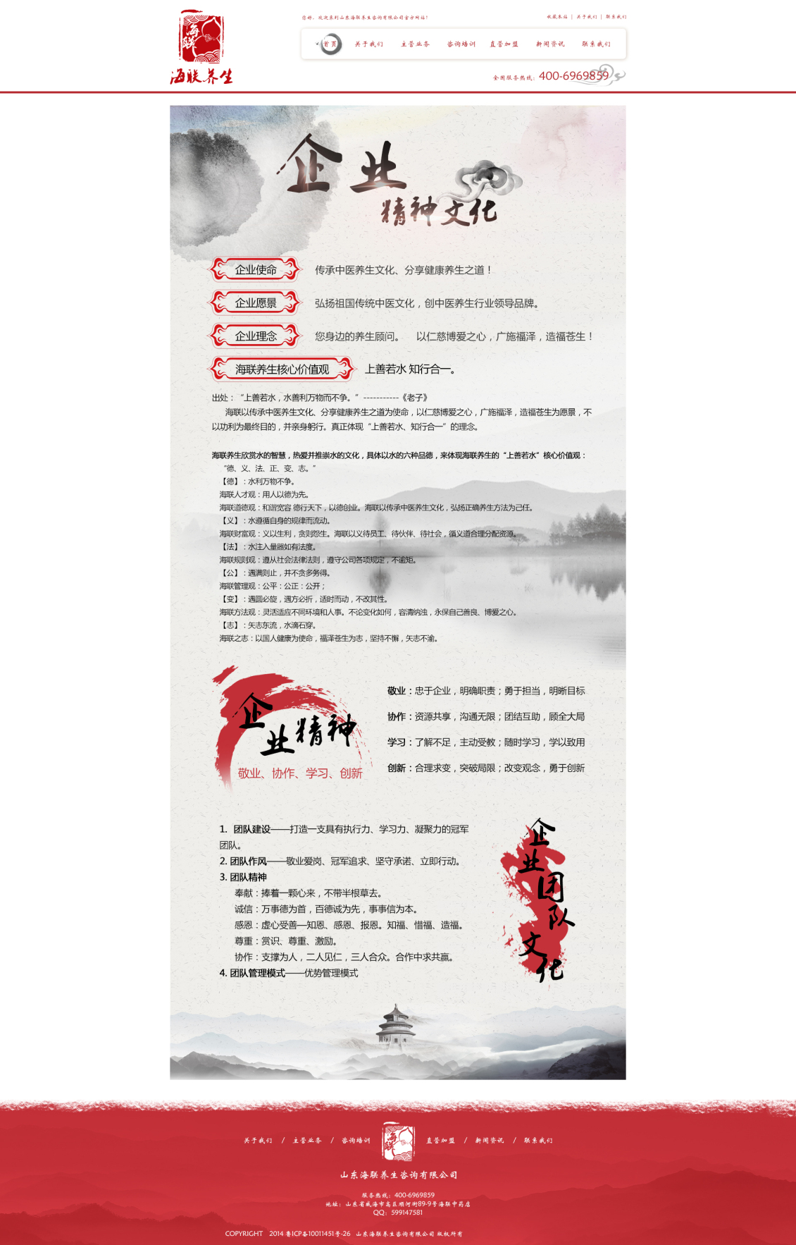 淘寶美工小霞光海聯(lián)養(yǎng)生網(wǎng)站首頁作品