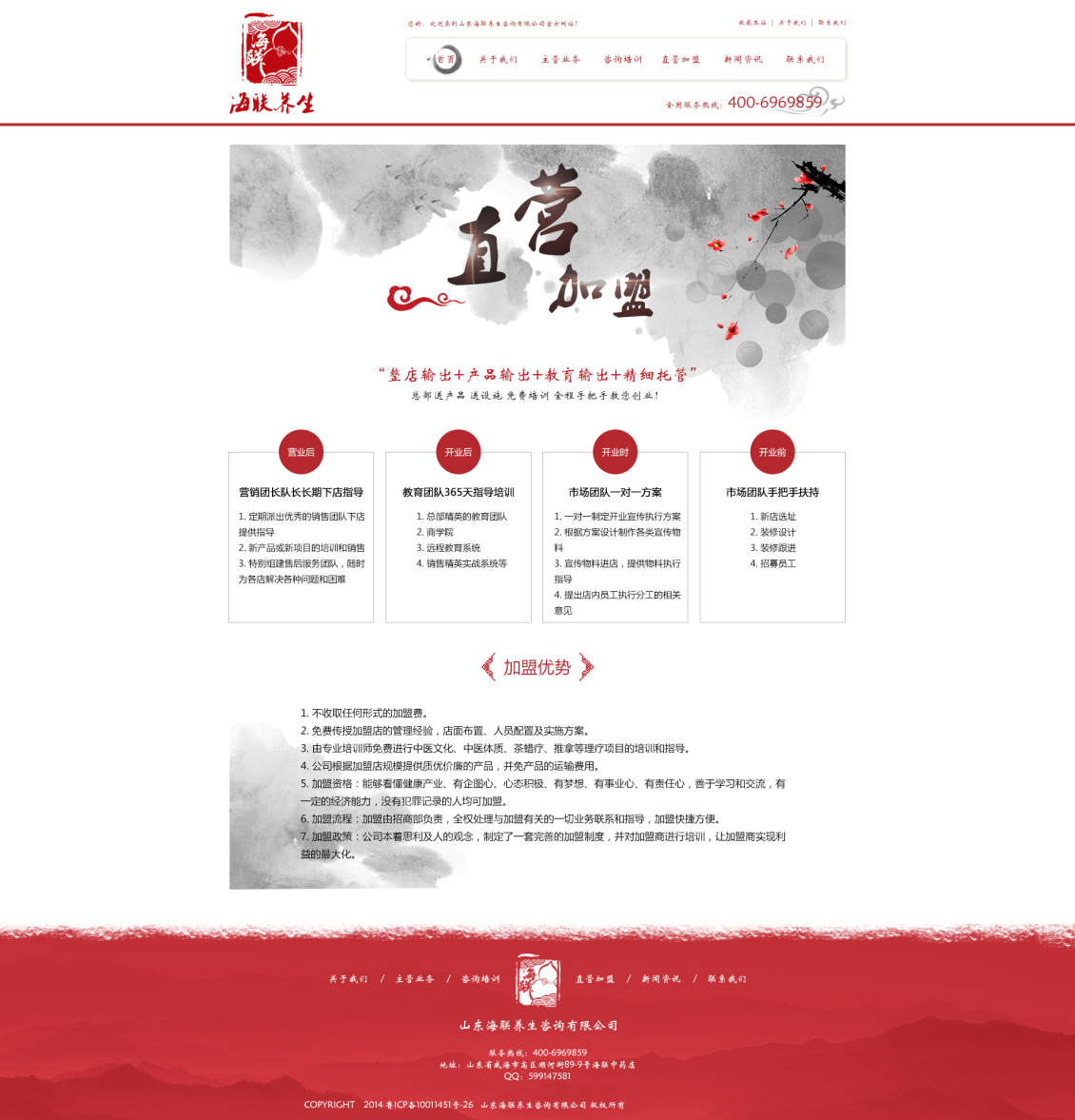 淘寶美工小霞光海聯(lián)養(yǎng)生網(wǎng)站首頁作品