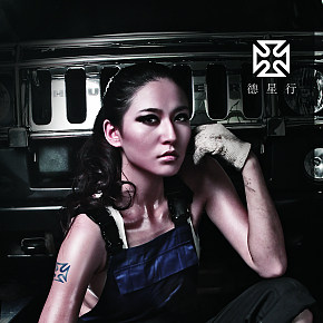 南昌高新同力汽车维修易拉宝宣传海报