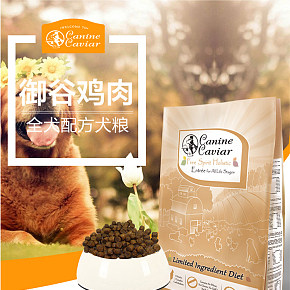 比利时进口鱼子酱狗粮详情页