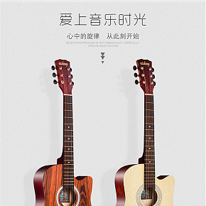 初学者木质吉他详情页