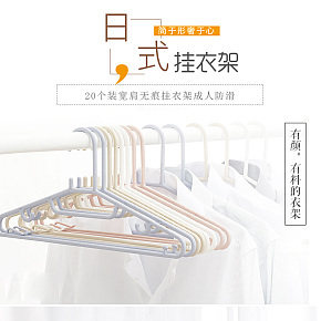 生活百貨日韓小清新掛衣架詳情頁