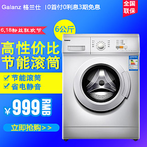 洗衣机主图 简约 大气  高端