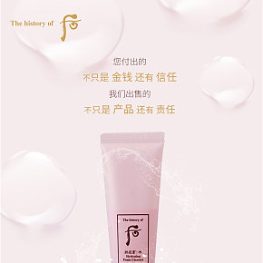 韓國(guó)品牌 后 化妝品 洗面奶