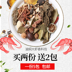 香料 直通車圖
