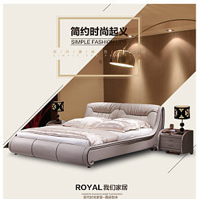 家具家居床柜子欧美简约大气风