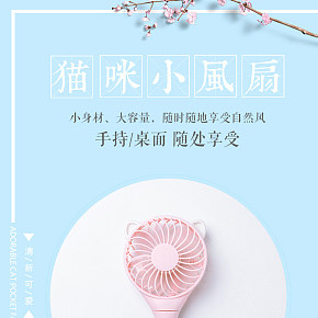 手持小電風扇迷你可充電USB電扇便攜詳情頁