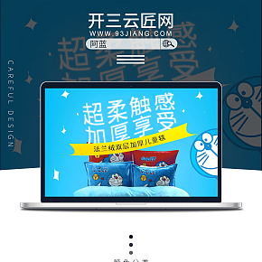 母婴玩具婴儿毛毯详情页