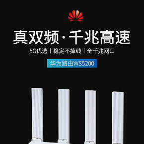 路由器數(shù)碼產(chǎn)品電腦周邊詳情頁(yè)
