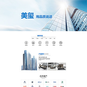 二级,页面.首页.模板
