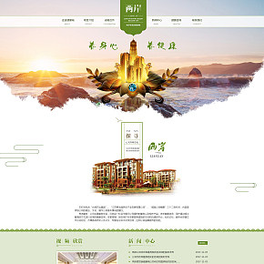 两岸银发族健康城网站首页