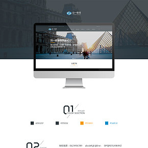 沿一软件公司网站首页效果图