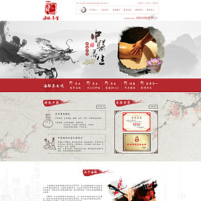 海联养生网站首页