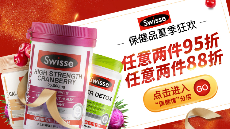 淘宝美工七喵代购保健品详情页活动海报手淘首页作品