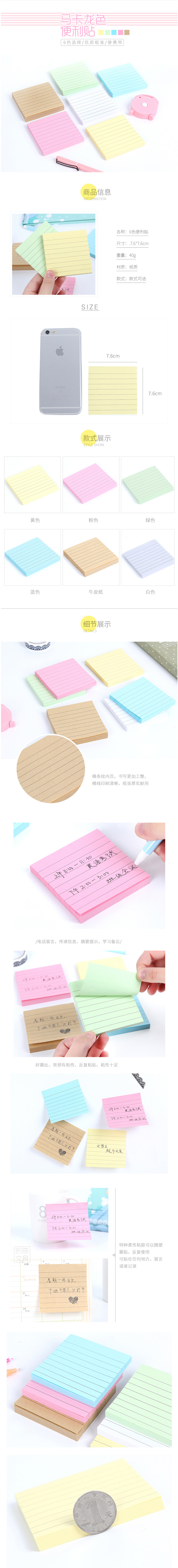 淘宝美工泡泡糖糖果色简约小便签详情页作品