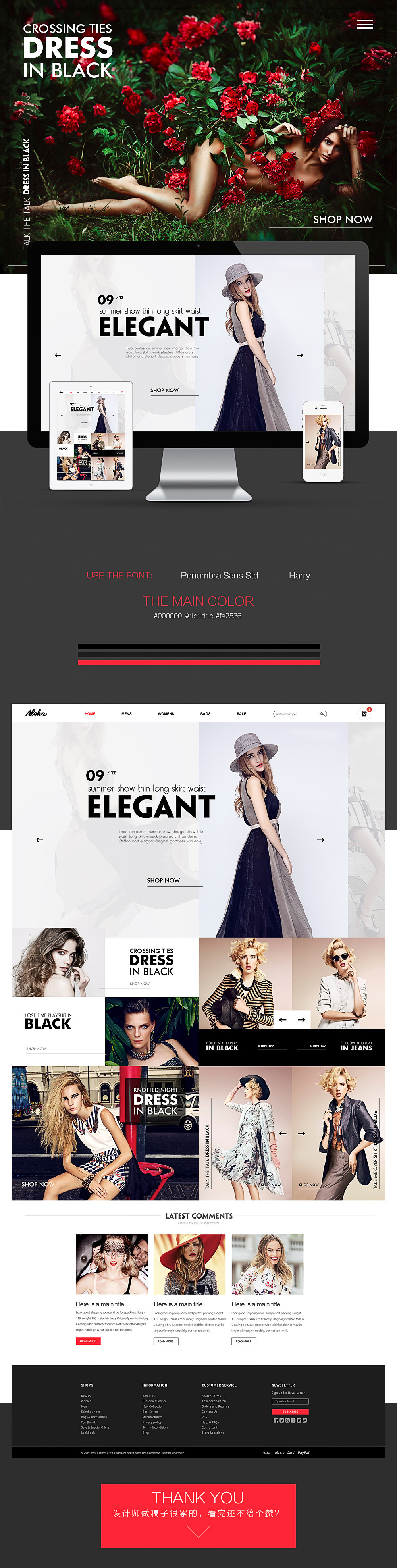 淘宝美工百川时尚欧美女装首页作品