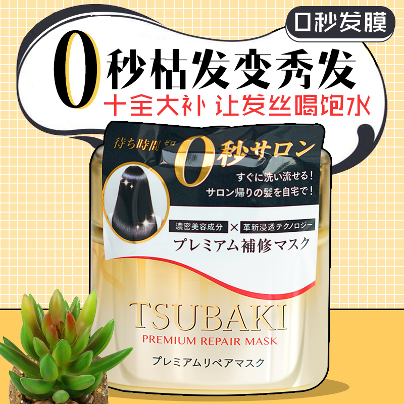 淘寶美工八寶日系資生堂發(fā)膜主圖作品