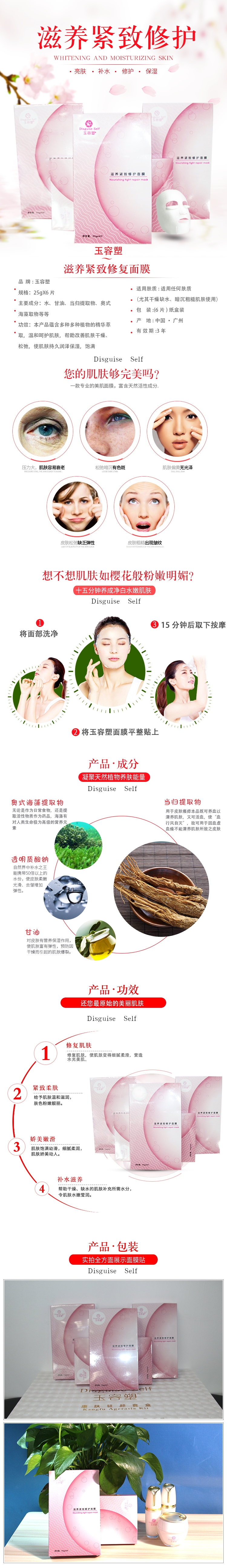 淘寶美工灰太狼護(hù)膚產(chǎn)品詳情頁(yè)作品