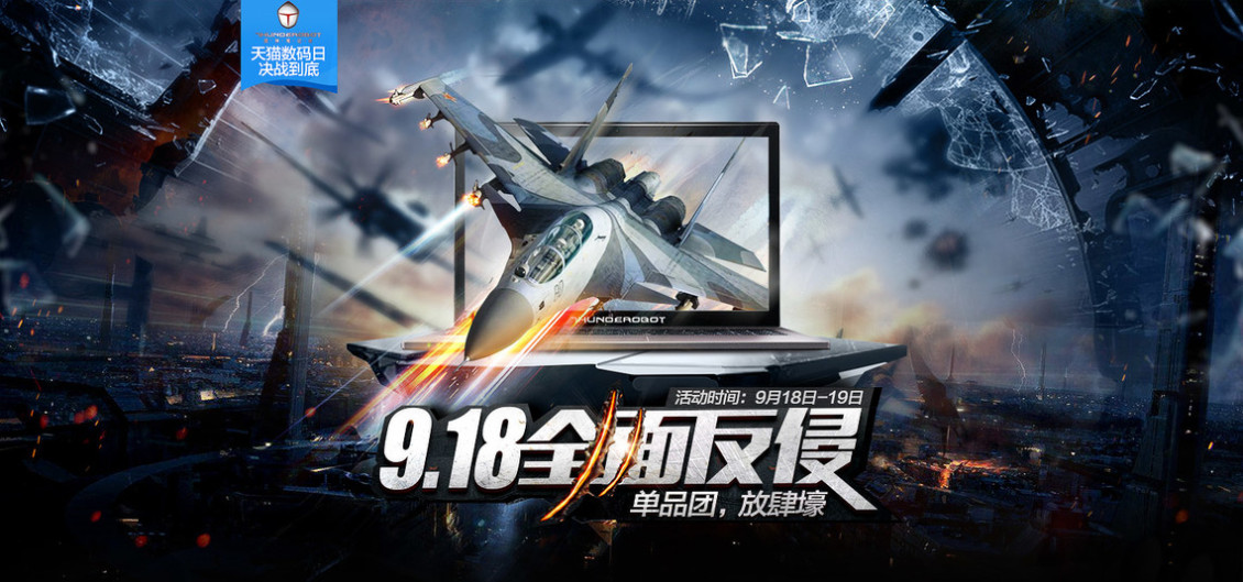 淘宝美工乙木3C数码合集作品作品