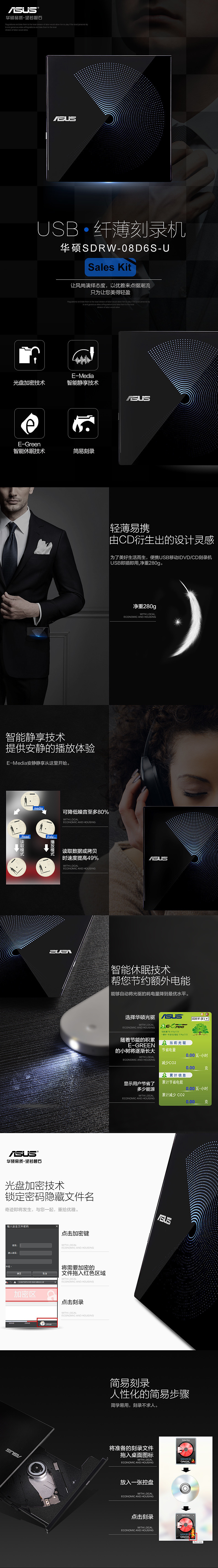 淘宝美工乙木3C数码合集作品作品