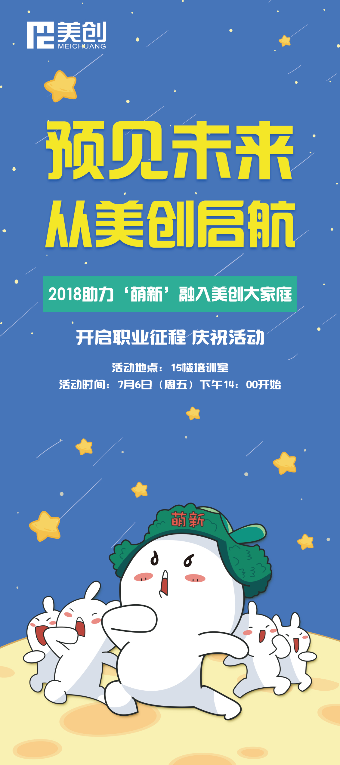 淘寶美工筱峰實(shí)習(xí)生拓展活動(dòng)展架作品