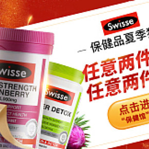 代购保健品详情页活动海报手淘首页