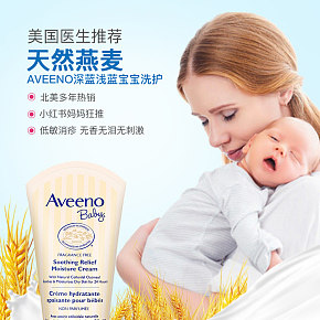 母婴洗护用品宝宝详情页装修