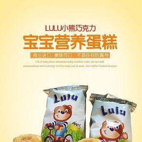 宝宝营养蛋糕巧克力