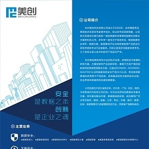 企業(yè)會刊內(nèi)頁