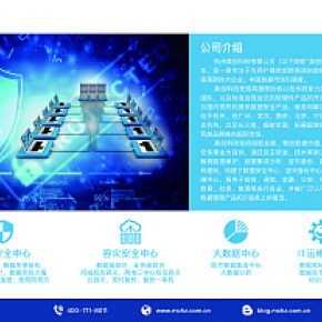 產(chǎn)品宣傳冊單頁