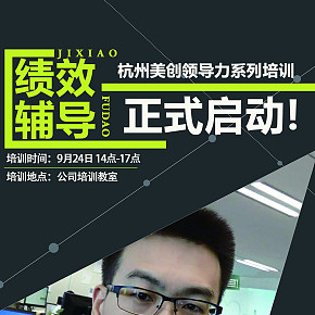 企業(yè)培訓(xùn)展架
