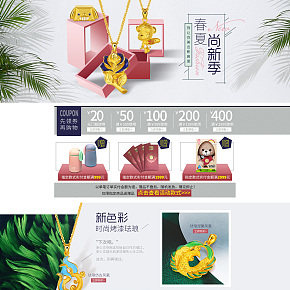 珠寶首頁設(shè)計