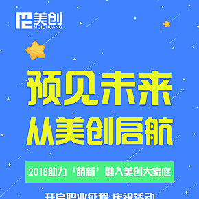 實習(xí)生拓展活動展架