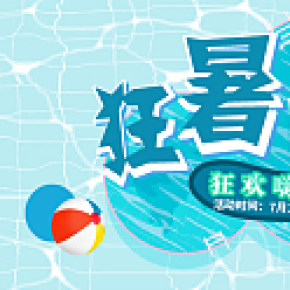 蓝色承接页海报