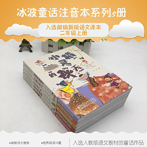 兒童圖書單品詳情頁