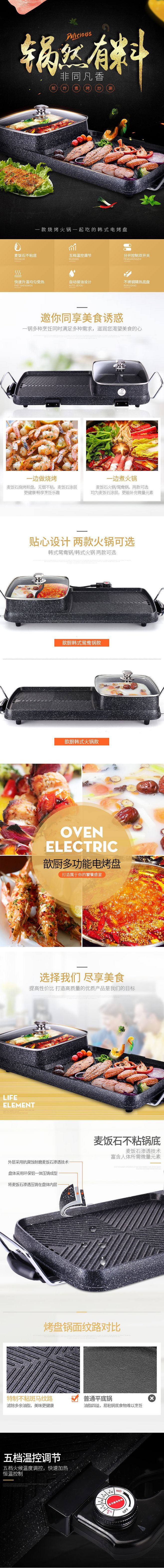淘寶美工九里廚具 廚房用品 鍋 電飯鍋 香味 電器作品