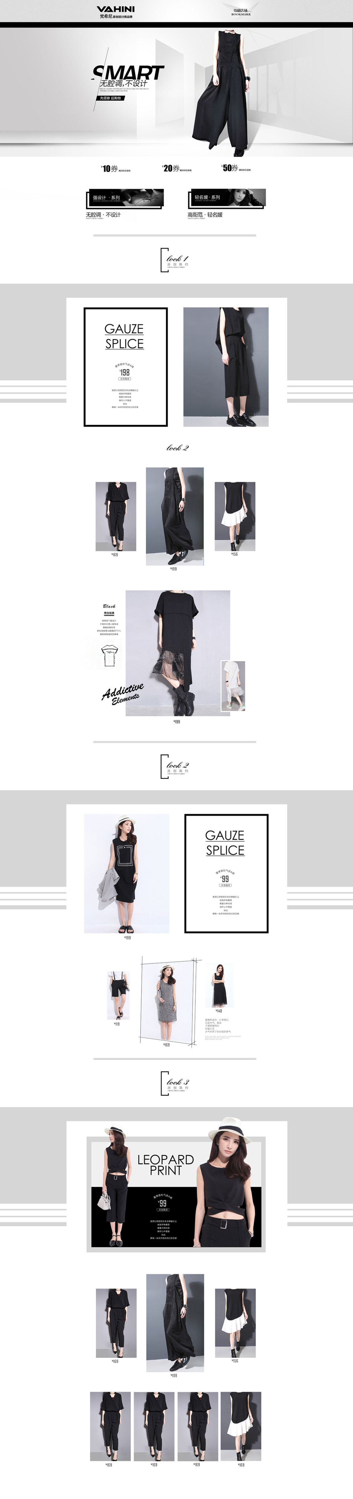 淘宝美工百川时尚大牌女装首页作品