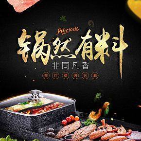 厨具 厨房用品 锅 电饭锅 香味 电器