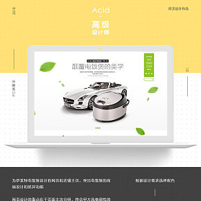 電飯煲主頁(yè)設(shè)計(jì)