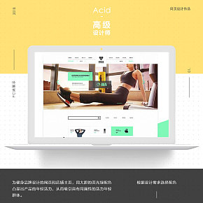 健身衣網(wǎng)頁(yè)設(shè)計(jì)